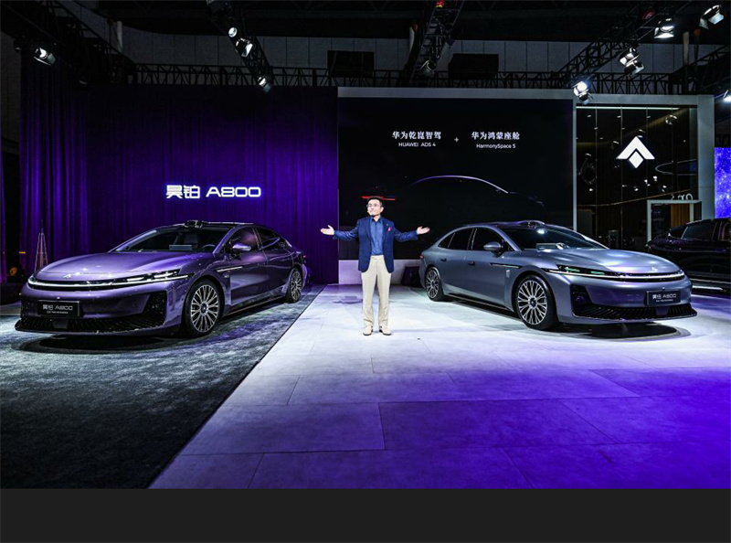 廣汽昊鉑首款智慧旗艦轎車(chē)A800首發(fā)亮相